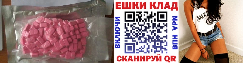 ЭКСТАЗИ MDMA  Осинники 