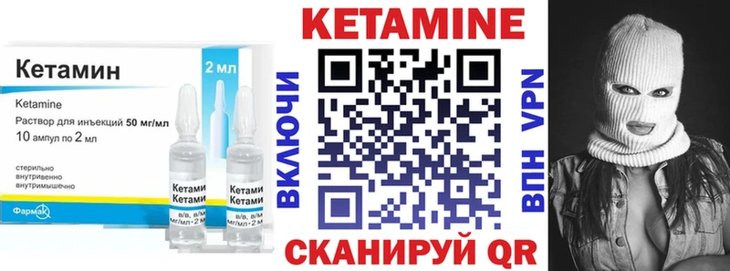 Кетамин VHQ Осинники